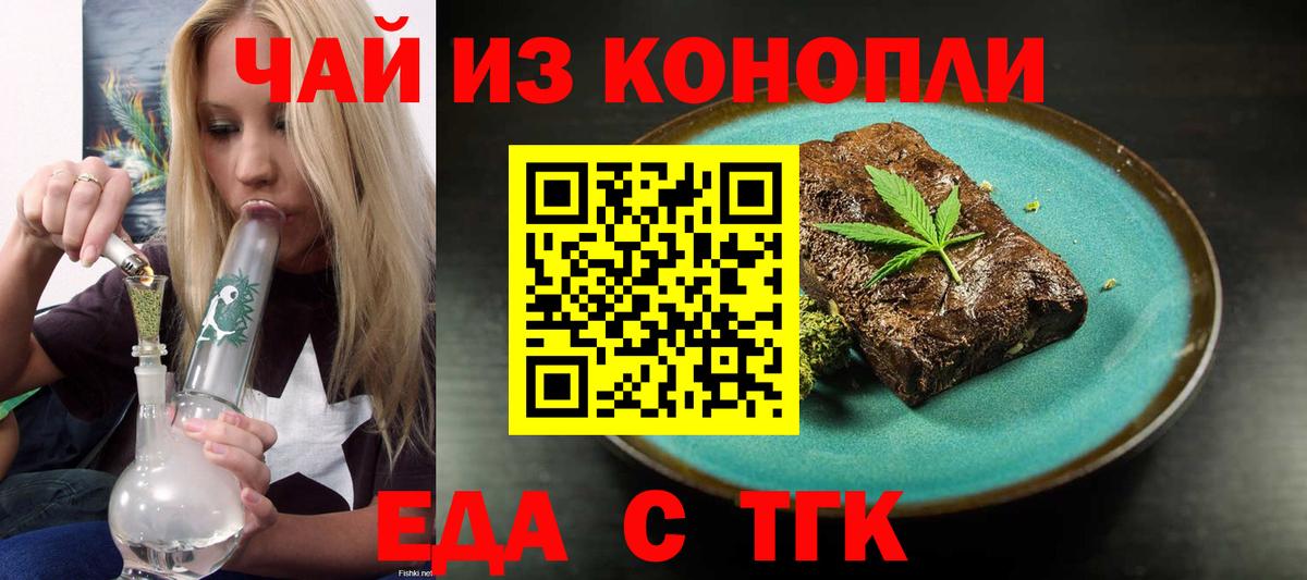 Canna-Cookies марихуана  Вход с VPN  Жигулёвск 