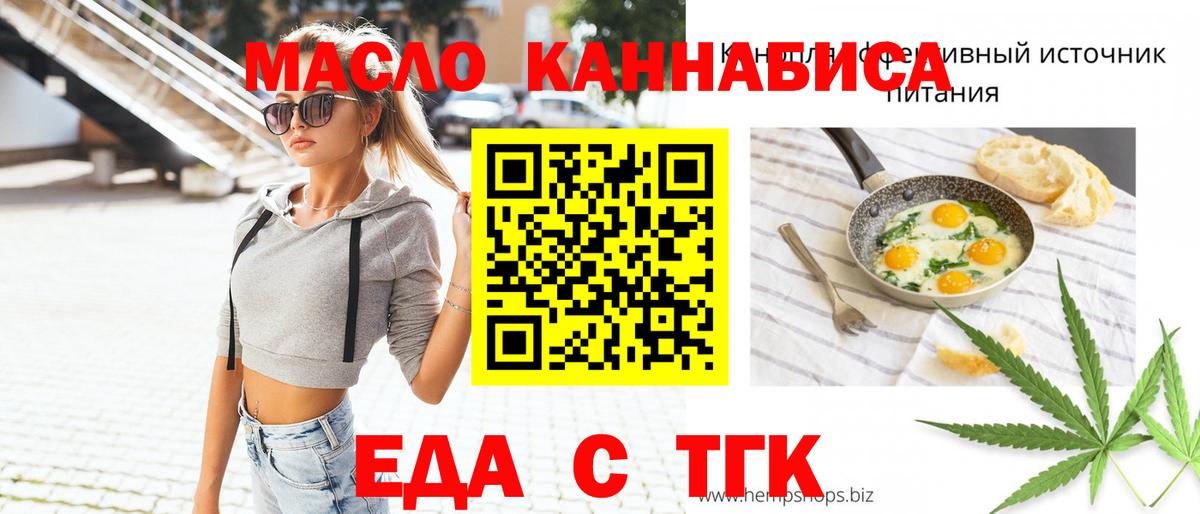 Cannafood марихуана Жигулёвск