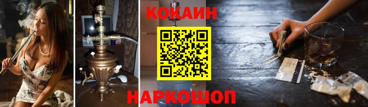 COCAIN Боливия  закладки  Жигулёвск  Вход с VPN  КОКАИН 
