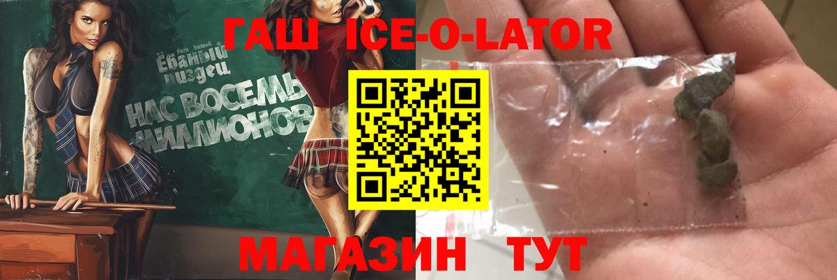 ГАШИШ Изолятор  Вход с VPN  Гашиш  Жигулёвск 