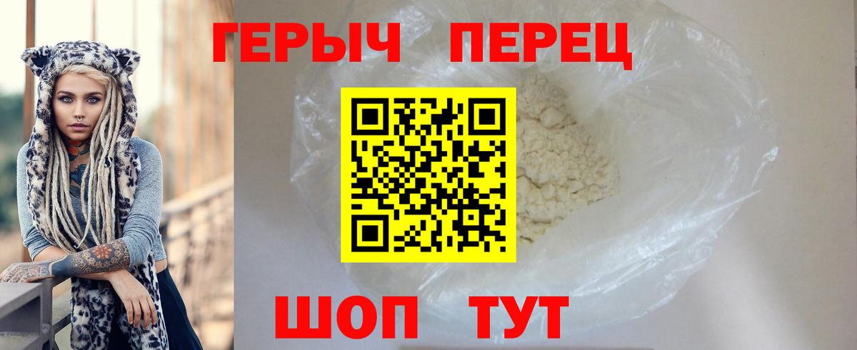 Жигулёвск  Героин гречка  Вход с VPN 