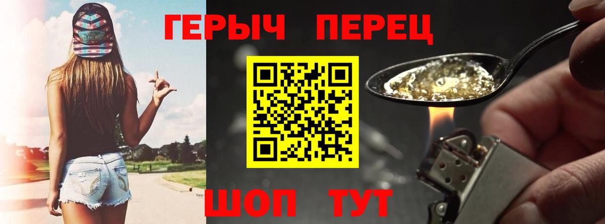 ГЕРОИН хмурый Жигулёвск