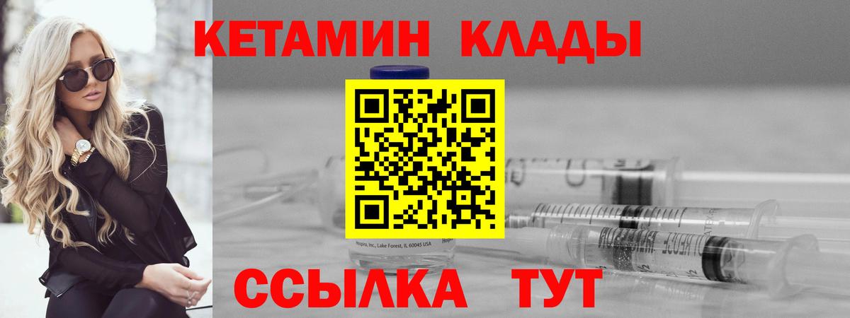 Жигулёвск  mega ТОР  Вход с VPN  КЕТАМИН VHQ 