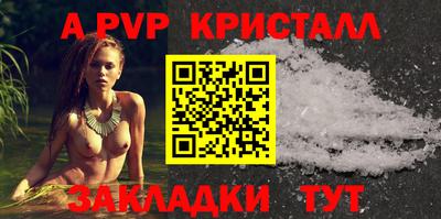 apvp Балаково