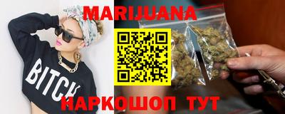 марихуана Балашиха
