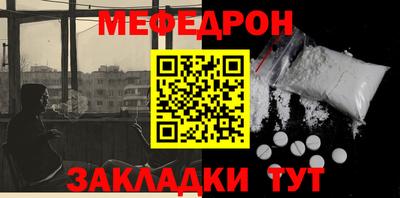 меф VHQ Протвино