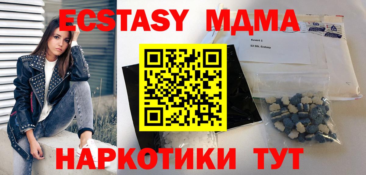 Жигулёвск  MDMA crystal  Вход с VPN 