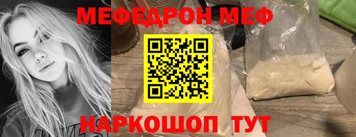Меф Жигулёвск