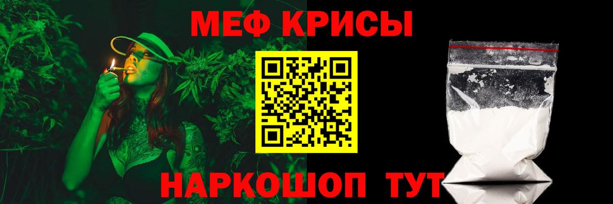МЯУ-МЯУ  Меф мяу мяу  МЕФ  Жигулёвск  Мефедрон mephedrone  Вход с VPN 
