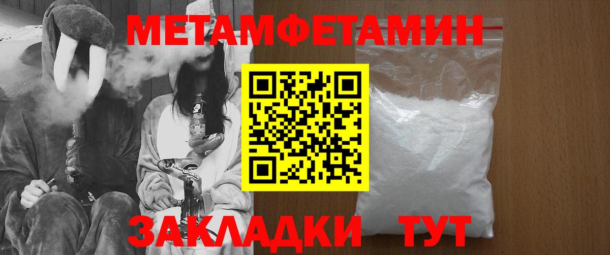 МЕТАМФЕТАМИН винт Жигулёвск