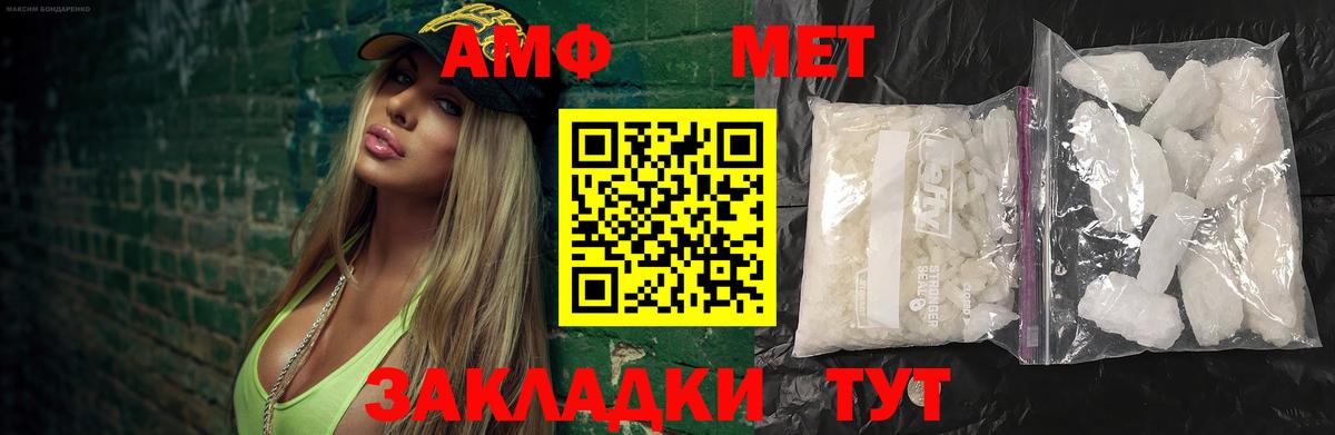 Метамфетамин  Вход с VPN  Жигулёвск  МЕТАМФЕТАМИН Декстрометамфетамин 99.9% 