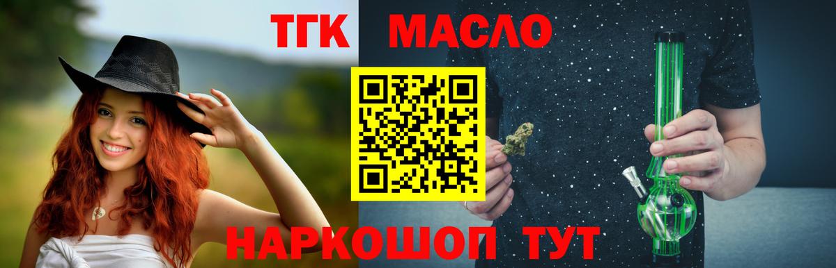 ТГК вейп с тгк Жигулёвск