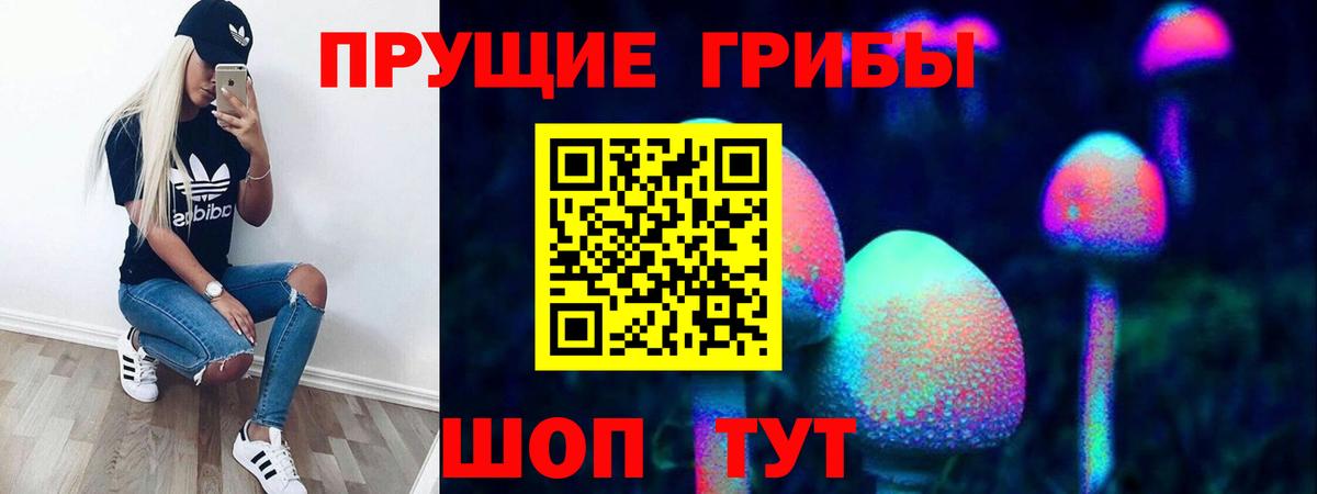 Псилоцибиновые грибы ЛСД  Вход с VPN  Галлюциногенные грибы мухоморы  Жигулёвск 